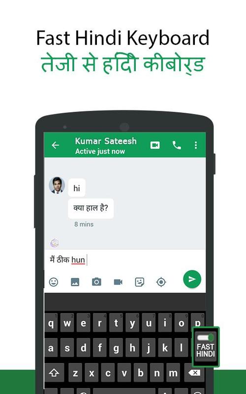 english typing to hindi